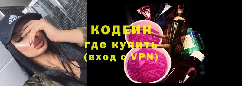 Кодеиновый сироп Lean Purple Drank  гидра ССЫЛКА  Красный Холм  где можно купить наркотик 