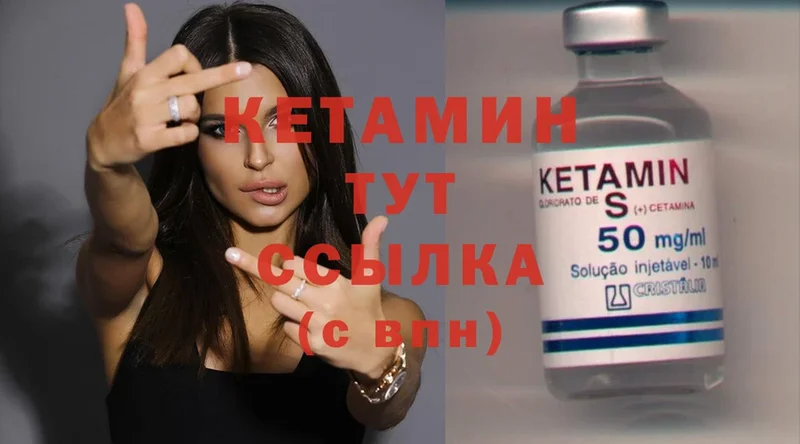 КЕТАМИН ketamine Красный Холм