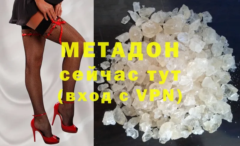 Метадон methadone  Красный Холм 